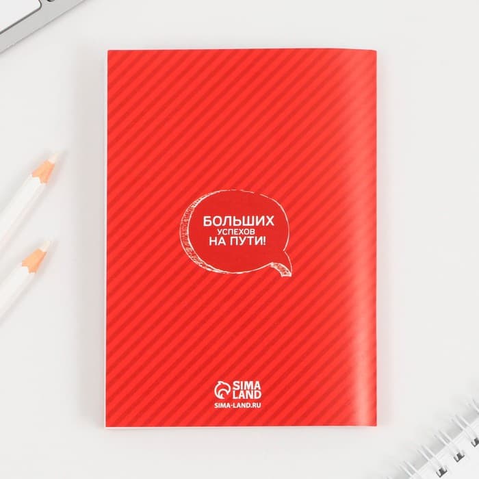 Подарочный набор, блокнот-раскраска, расписание уроков, восковые мелки 4 шт. «Выпускника начальной школы»