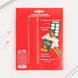 Подарочный набор, блокнот-раскраска, расписание уроков, восковые мелки 4 шт. «Выпускника начальной школы»