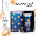 Подарочный набор, ежедневник А6, 80 л., термостакан 250 мл «Выпускной:Прощай, школа»
