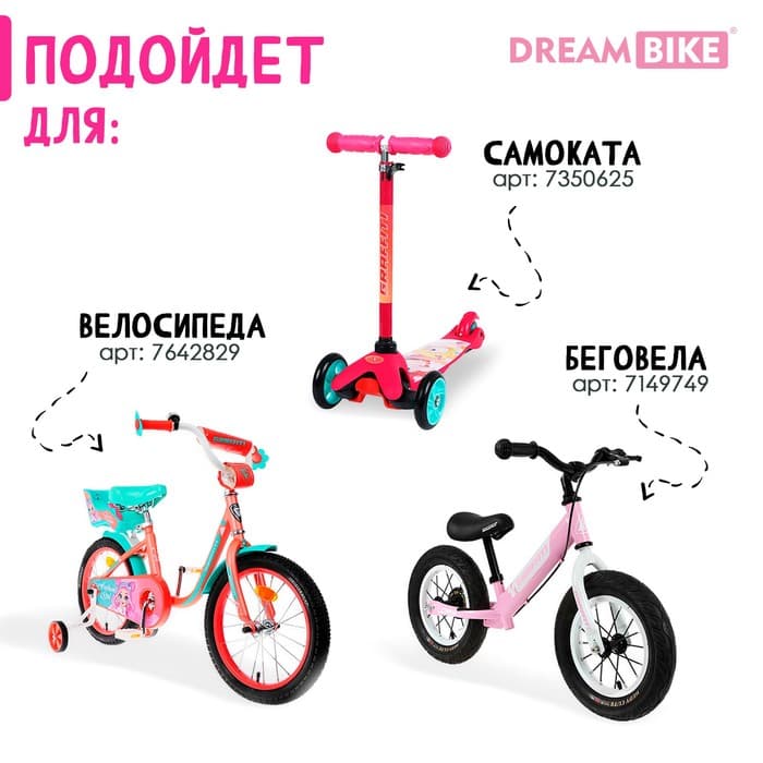 Корзинка детская Dream Bike «Мяу!», бирюзовая