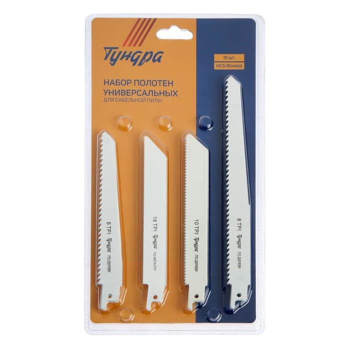 Набор полотен универсальных для сабельной пилы ТУНДРА, HCS/Bimetal, 150/200×19 мм, 10 шт.
