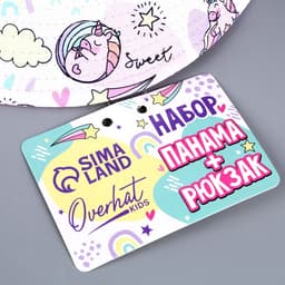 Панама и мешок для обуви «Единорог», р-р. 52-54 см