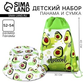 Панама и мешок для обуви «Авокадо», р-р. 52-54 см