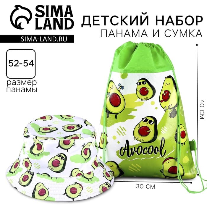 Панама и мешок для обуви «Авокадо», р-р. 52-54 см