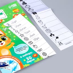 Термобирки для одежды. Набор именных термонаклеек для маркировки детских вещей «Веселый котик»,‎ 30 шт.