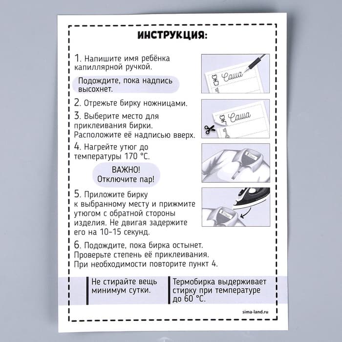 Термобирки для одежды. Набор именных термонаклеек для маркировки детских вещей «Веселый котик»,‎ 30 шт.