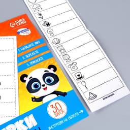 Наклейки для маркировки детской одежды «Умная панда»,‎ 30 шт.