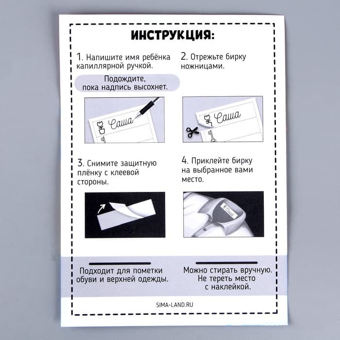 Наклейки для маркировки детской одежды «Умная панда»,‎ 30 шт.