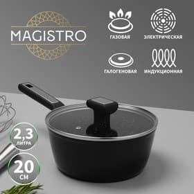 Ковш Magistro Warrior, 2.3 л, d=20 см, h=8.8 см, с крышкой, антипригарное покрытие, индукция, чёрный