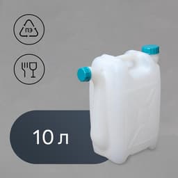 Канистра пищевая «Бочонок», 10 л, пластиковая, со сливом, белая