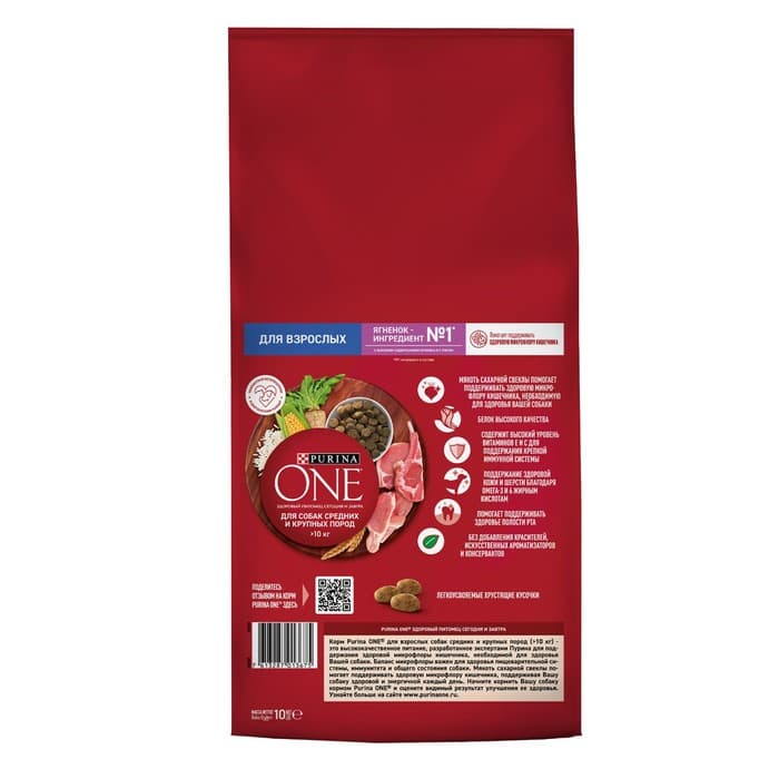 Сухой корм Purina One medium/maxi для взрослых собак ягненок/рис, 10 кг