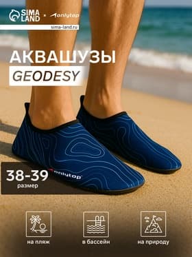Аквашузы ONLYTOP Geodesy, р. 38-39