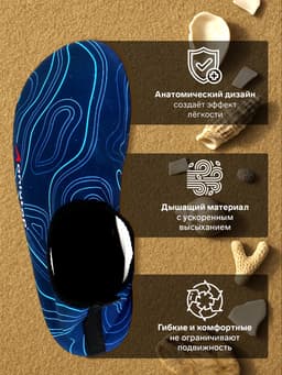 Аквашузы ONLYTOP Geodesy, р. 38-39