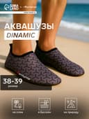 Аквашузы ONLYTOP Dinamic, размер 38-39