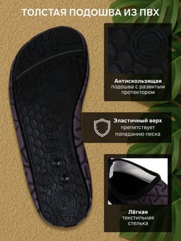 Аквашузы ONLYTOP Dinamic, размер 38-39