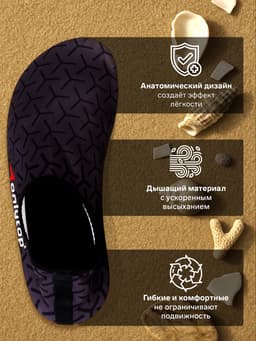 Аквашузы ONLYTOP Dinamic, размер 44-45