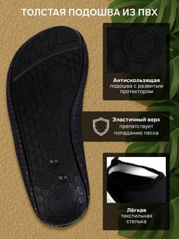 Аквашузы ONLYTOP Base, размер 44-45