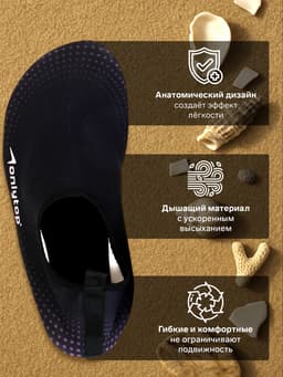 Аквашузы ONLYTOP Base, размер 44-45