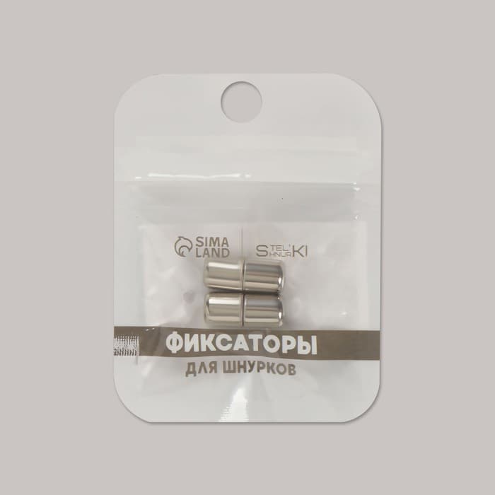 Фиксатор для шнурков, пара, d=8 мм, 1.8 см, серебристый