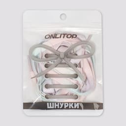 Шнурки для обуви, пара, плоские, 8 мм, 120 см, разноцветные