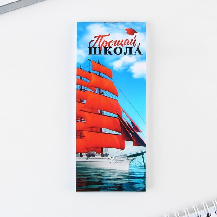 Подарочный набор, 4 предмета «Выпускной:Прощай школа»