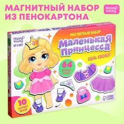 Магнитная игра Happy Valley «Маленькая принцесса», в коробке