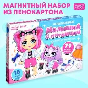 Магнитная игра Happy Valley «Малышка с питомцем», в коробке