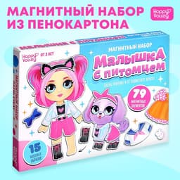 Магнитная игра Happy Valley «Малышка с питомцем», в коробке