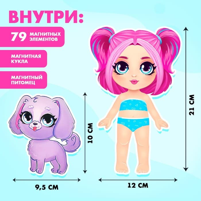 Магнитная игра Happy Valley «Малышка с питомцем», в коробке