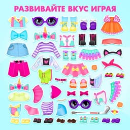 Магнитная игра Happy Valley «Малышка с питомцем», в коробке
