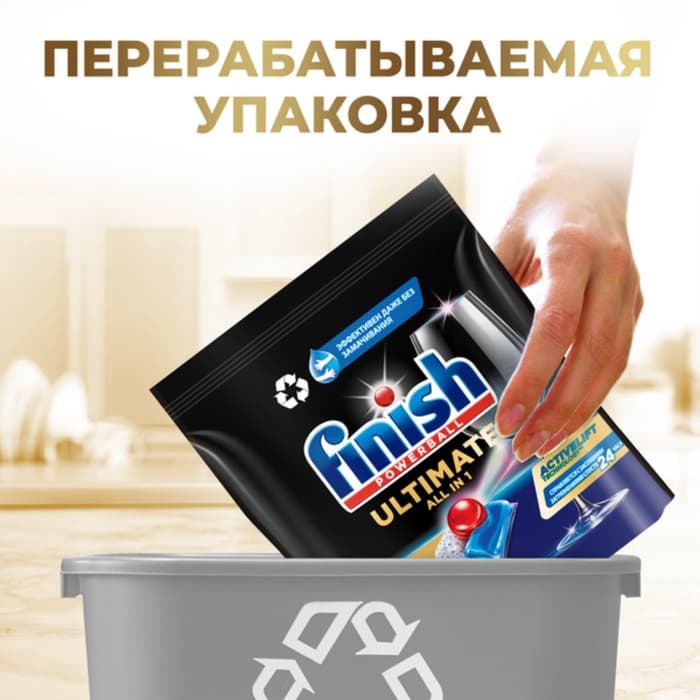 Капсулы для посудомоечных машин «Finish Ultimate», 30 шт.