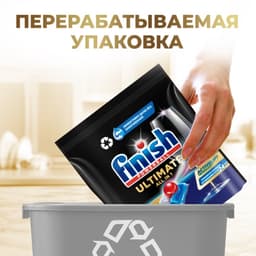 Капсулы для посудомоечных машин «Finish Ultimate», 30 шт.