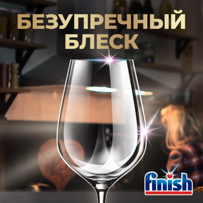 Капсулы для посудомоечных машин «Finish Ultimate», 30 шт.