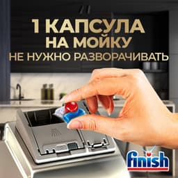 Капсулы для посудомоечных машин «Finish Ultimate», 30 шт.