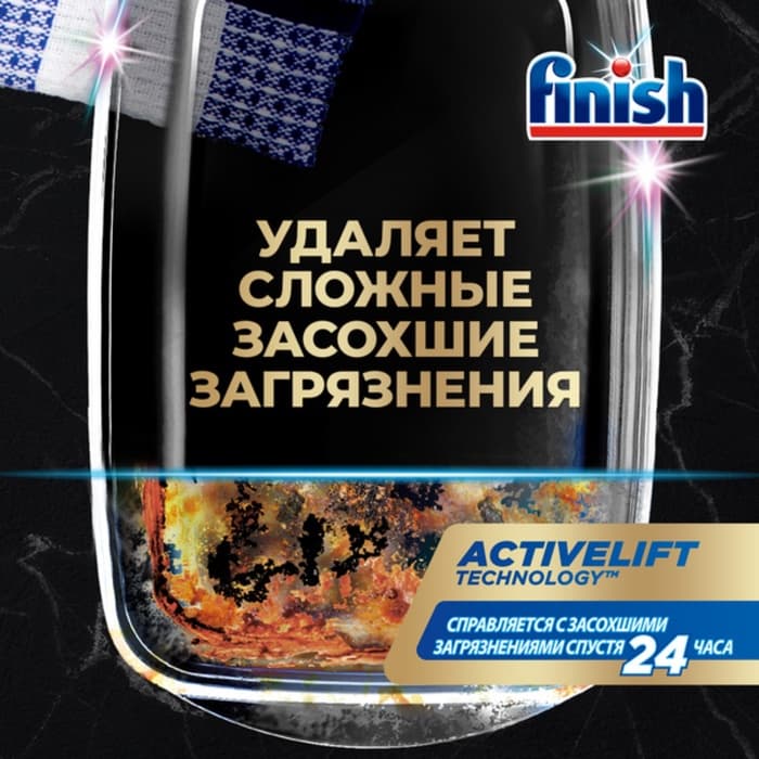 Капсулы для посудомоечных машин «Finish Ultimate», 30 шт.