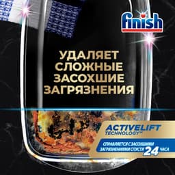Капсулы для посудомоечных машин «Finish Ultimate», 30 шт.