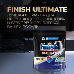 Капсулы для посудомоечных машин «Finish Ultimate», 30 шт.