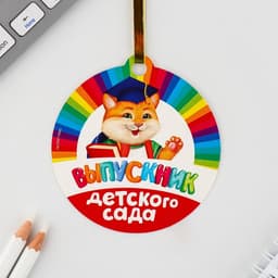 Подарочный набор в папке, 7 предметов,«Выпускника детского сада»