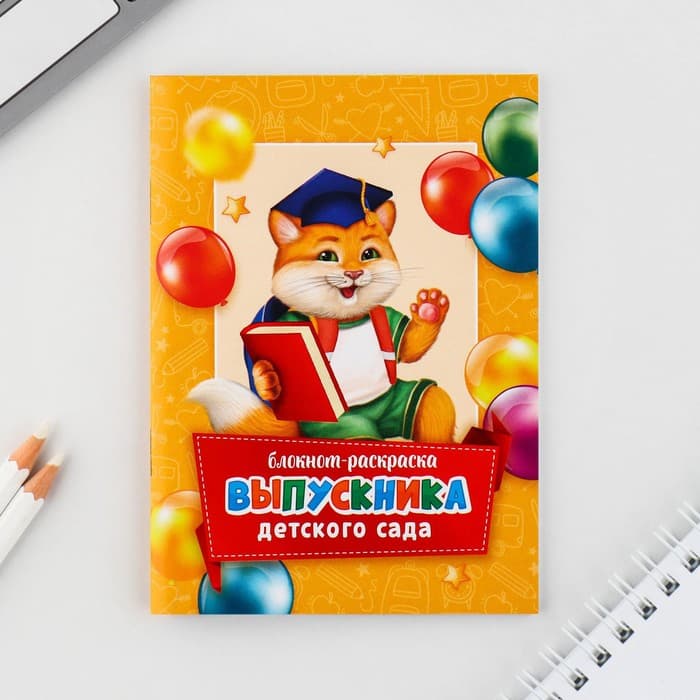 Подарочный набор в папке, 7 предметов,«Выпускника детского сада»