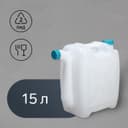 Канистра пищевая, 15 л, пластиковая, со сливом, белая