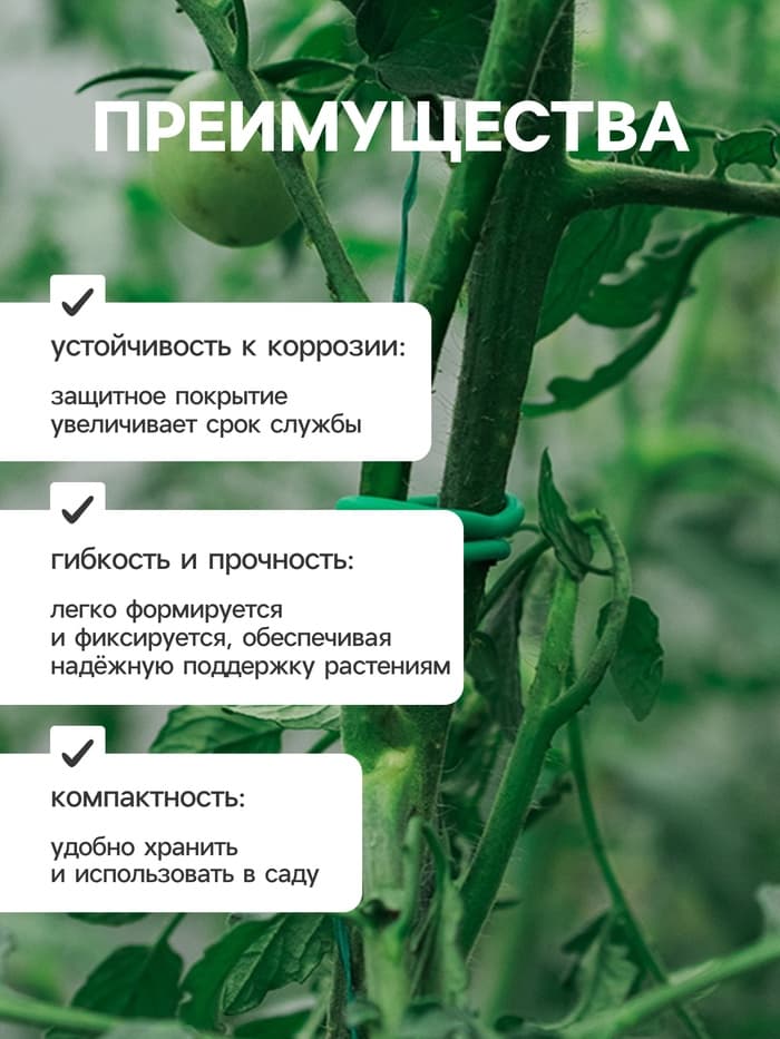 Проволока подвязочная, 5 м, d=3 мм, мягкая, Greengo