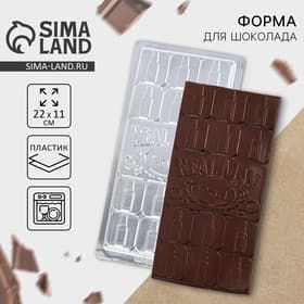 Форма для шоколада Real Man, 22×11 см