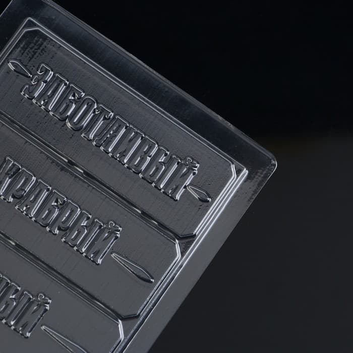 Форма для шоколада «Настоящему мужчине», 22×11 см