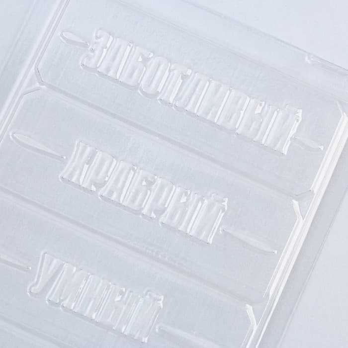 Форма для шоколада «Настоящему мужчине», 22×11 см