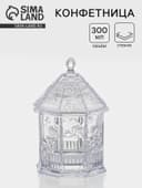 Конфетница стеклянная «Беседка», 300 мл