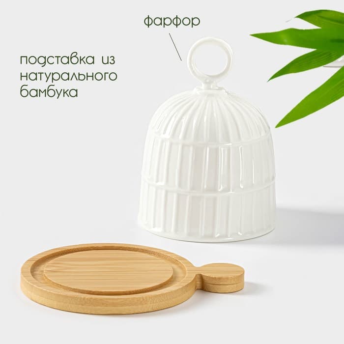 Лимонница BellaTenero, 12×12 см, на деревянной подставке, фарфор, белая