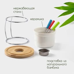 Набор для фондю BellaTenero, 5 предметов: чаша 250 мл, подставка, 4 шпажки, керамика, белый