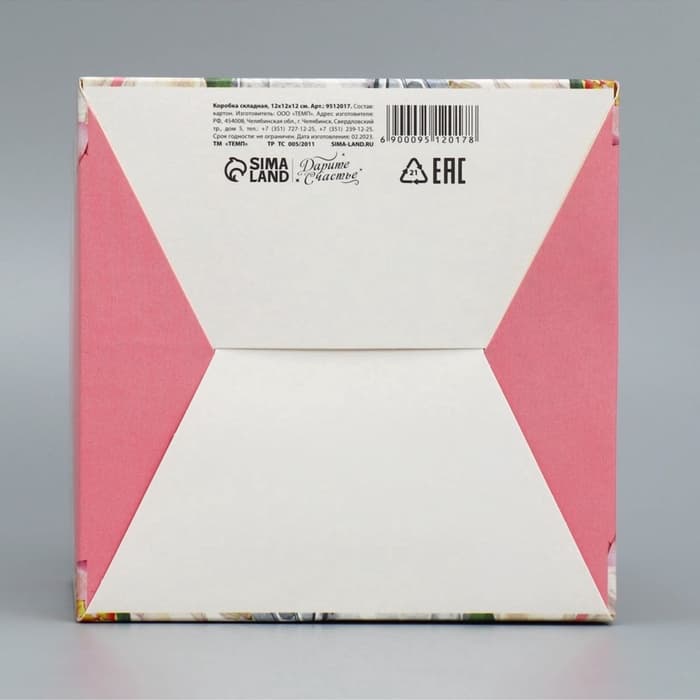 Коробка подарочная складная, упаковка, «Учителю», 12×12×12 см