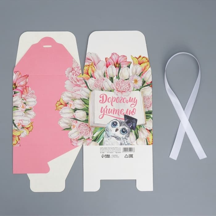 Коробка подарочная складная, упаковка, «Учителю», 12×12×12 см