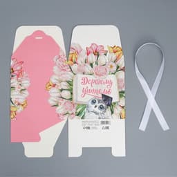 Коробка подарочная складная, упаковка, «Учителю», 12×12×12 см